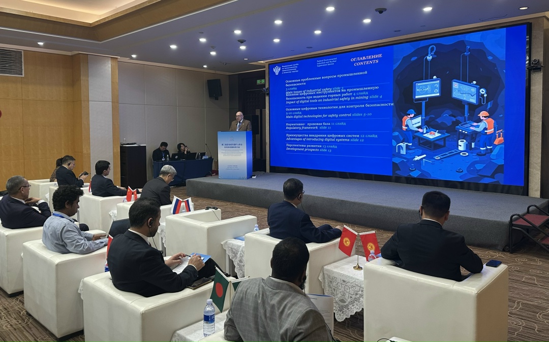 Делегация Ростехнадзора приняла участие в Международной конференции по вопросам безопасности в горной отрасли в рамках Совещания по взаимодействию и мерам…