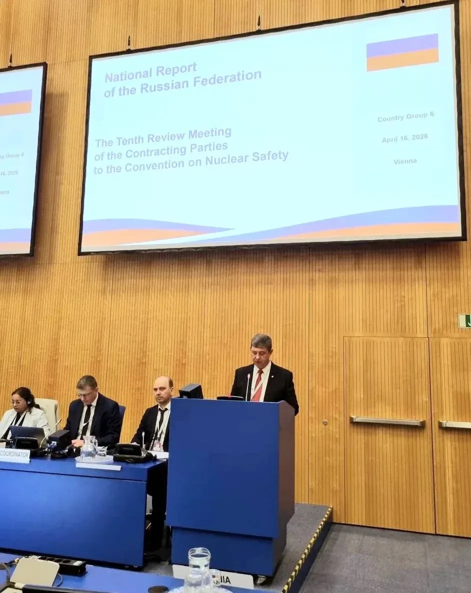 Заместитель руководителя Ростехнадзора Алексей Ферапонтов представил Национальный доклад Российской Федерации о выполнении обязательств, вытекающих из…