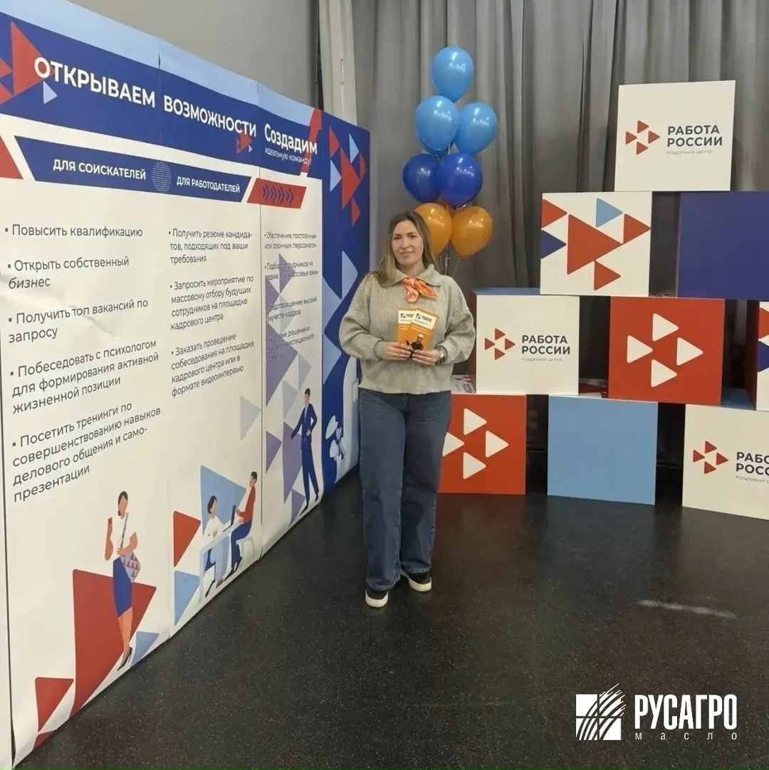 Как найти работу за один день? Сегодня по всей стране прошёл региональный этап ярмарки «Работа России. Время возможностей».