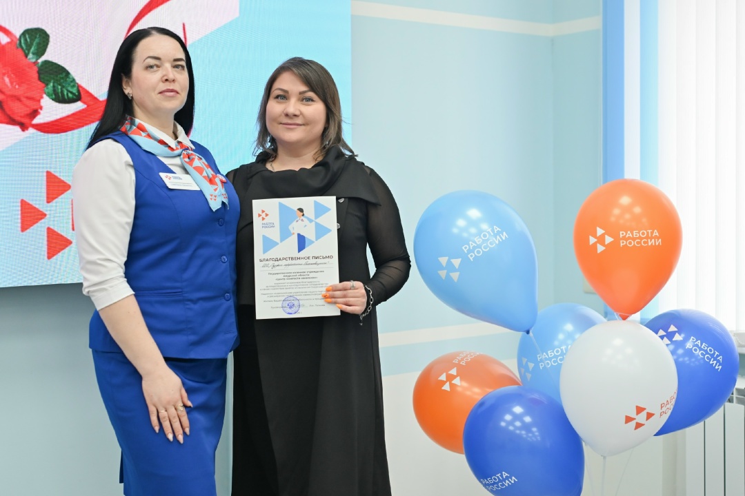 ВСЕРОССИЙСКАЯ ЯРМАРКА ТРУДОУСТРОЙСТВА