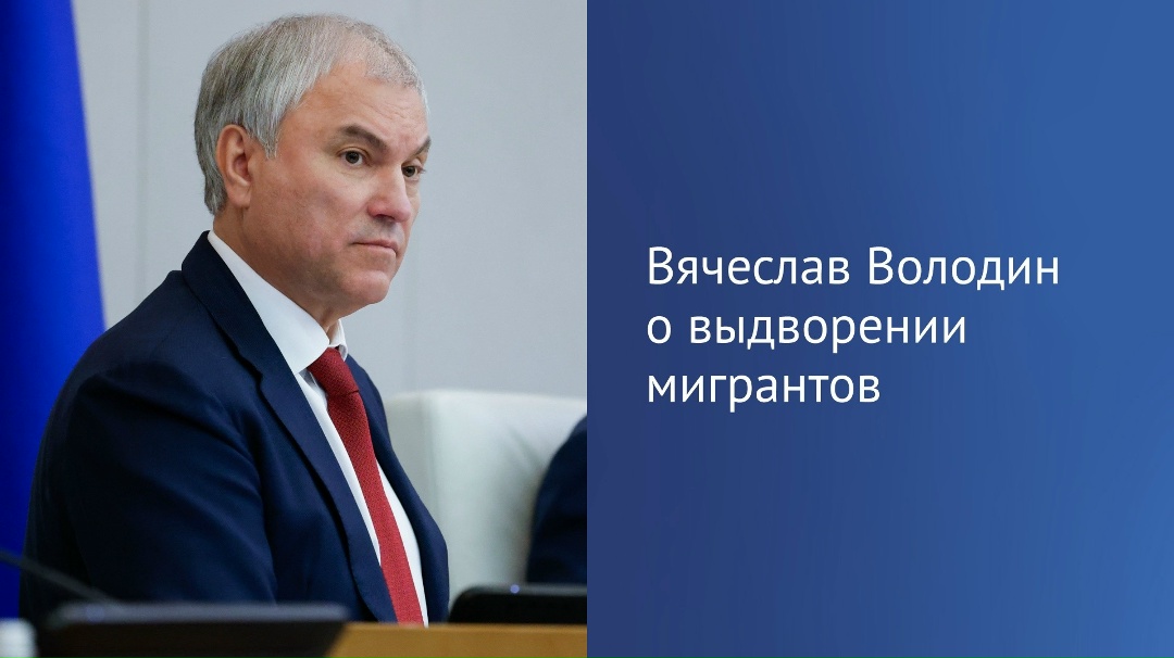 Принятый Госдумой закон о праве полиции принимать внесудебные решения о выдворении мигрантов из нашей страны за совершение правонарушений показал свою…