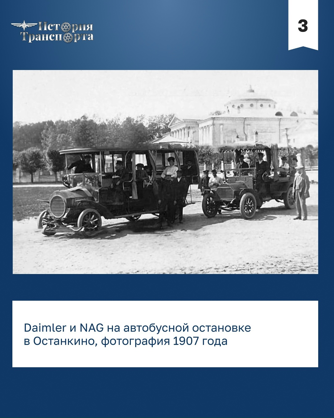 Чуть больше 100 лет назад на линию вышел первый советский автобус