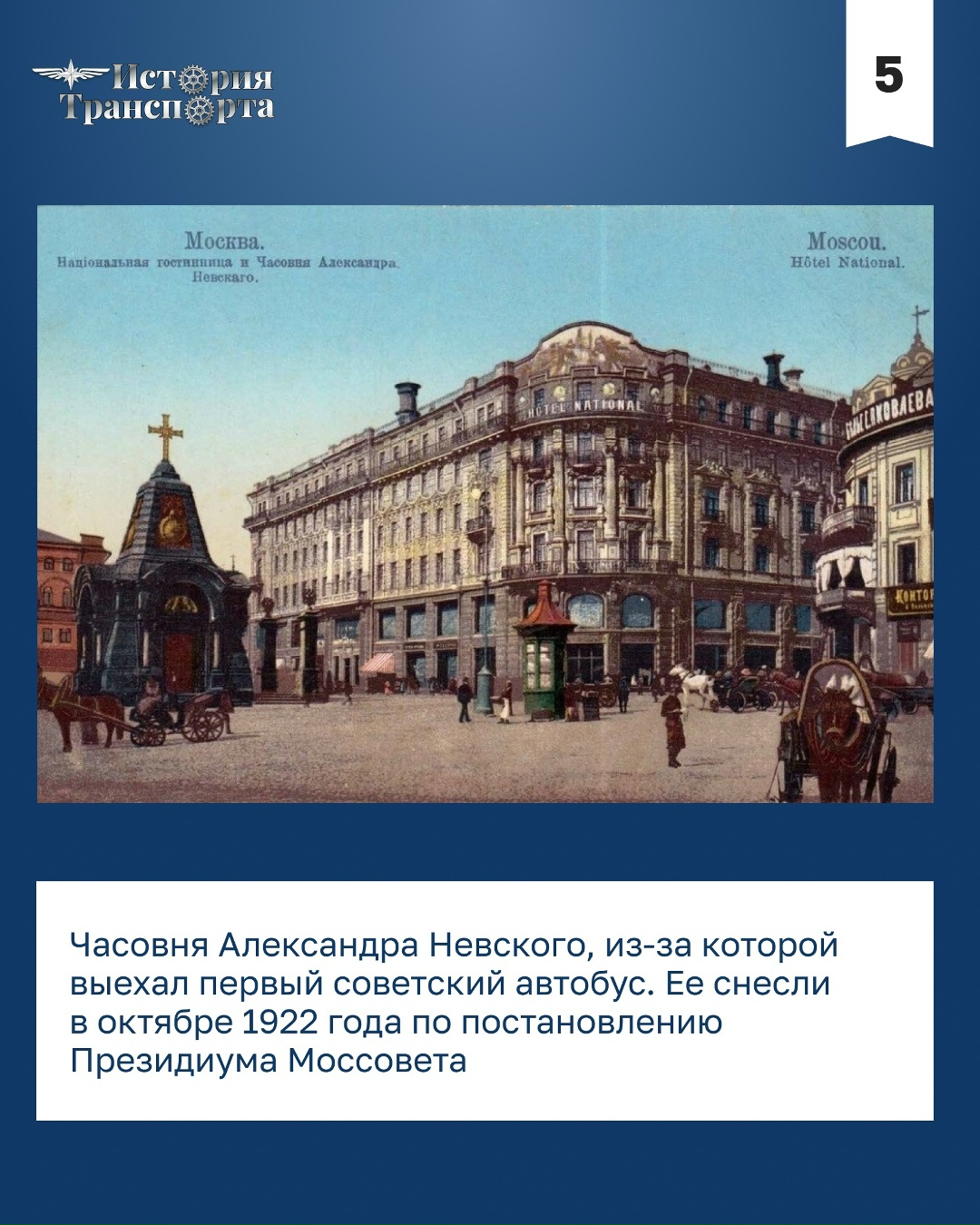 Чуть больше 100 лет назад на линию вышел первый советский автобус