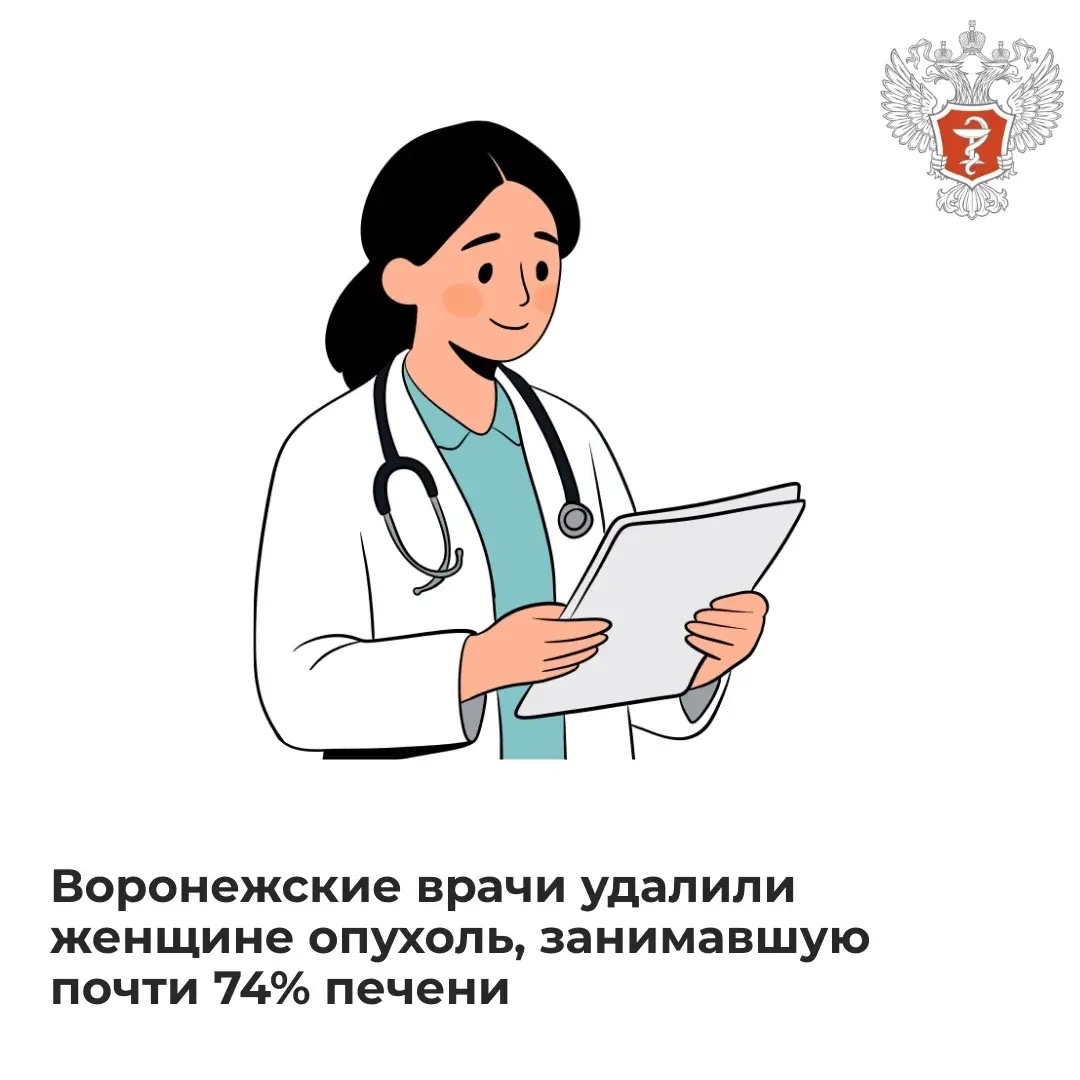 Воронежские врачи удалили женщине опухоль, занимавшую почти 74% печени