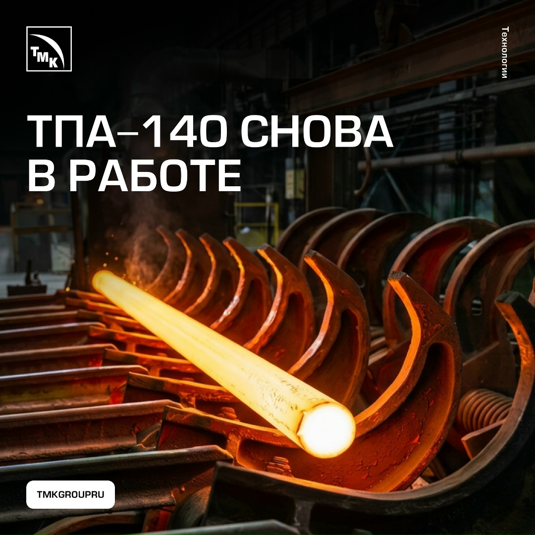 СинТЗ возобновил работу ТПА-140 после модернизации