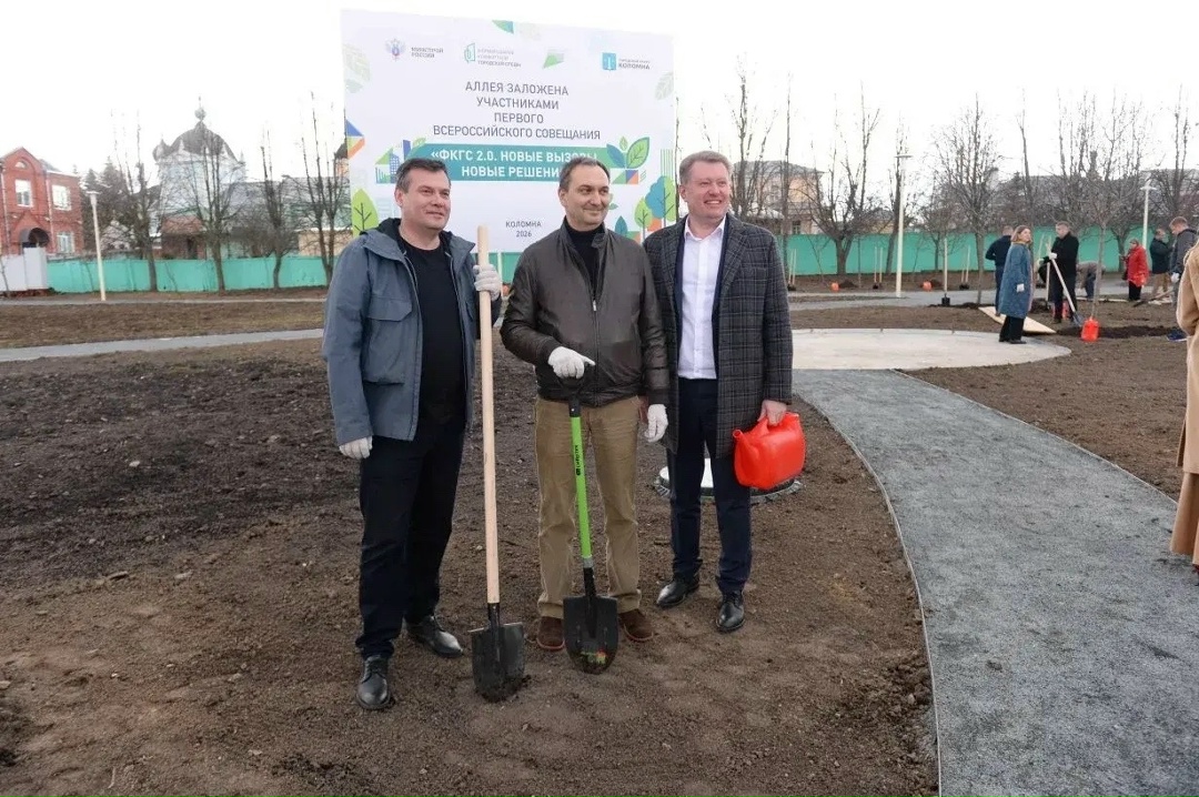 Приоритеты развития федерального проекта «Формирование комфортной городской среды обсудили в Коломне на первом Всероссийском совещании региональных центров…