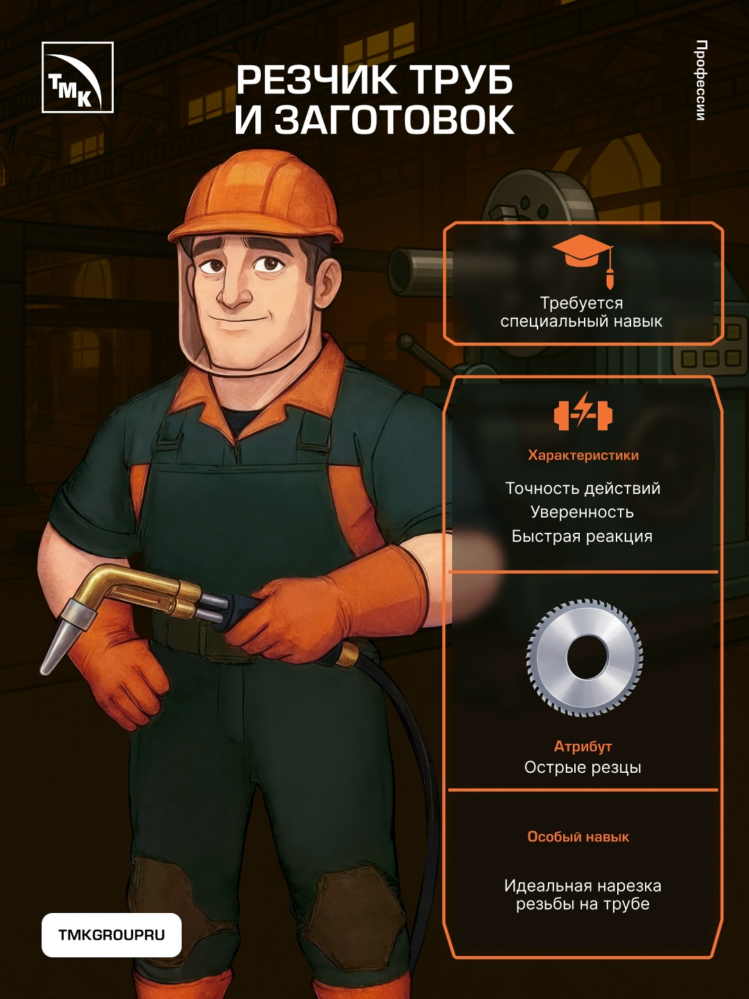 Представьте: металлургия — это не просто производство, а эпическая игра в киберпространстве.