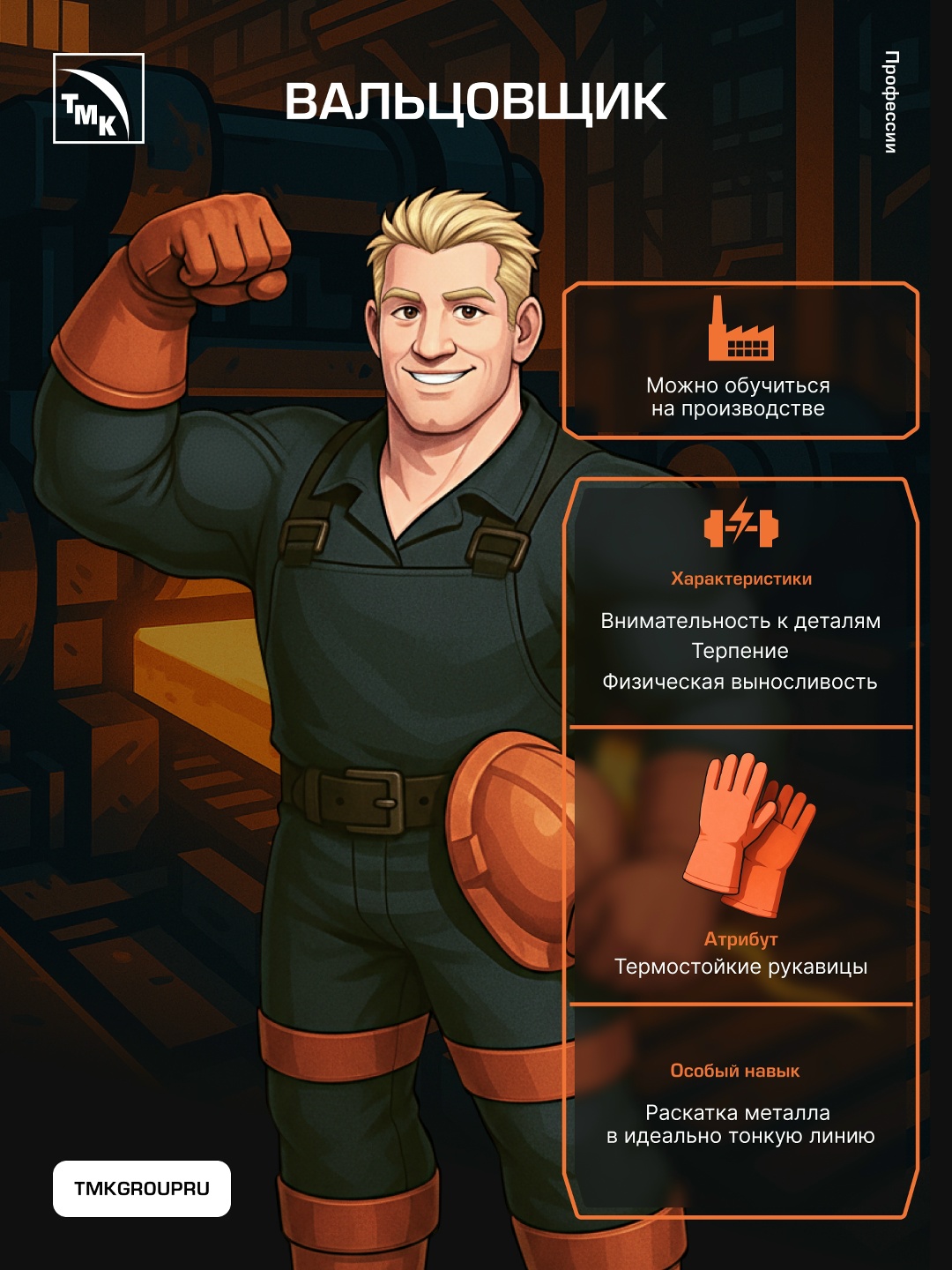 Представьте: металлургия — это не просто производство, а эпическая игра в киберпространстве.