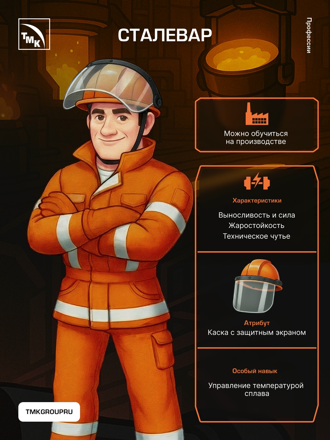 Представьте: металлургия — это не просто производство, а эпическая игра в киберпространстве.