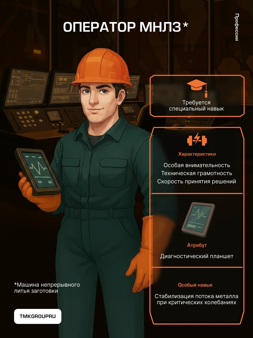 Представьте: металлургия — это не просто производство, а эпическая игра в киберпространстве.