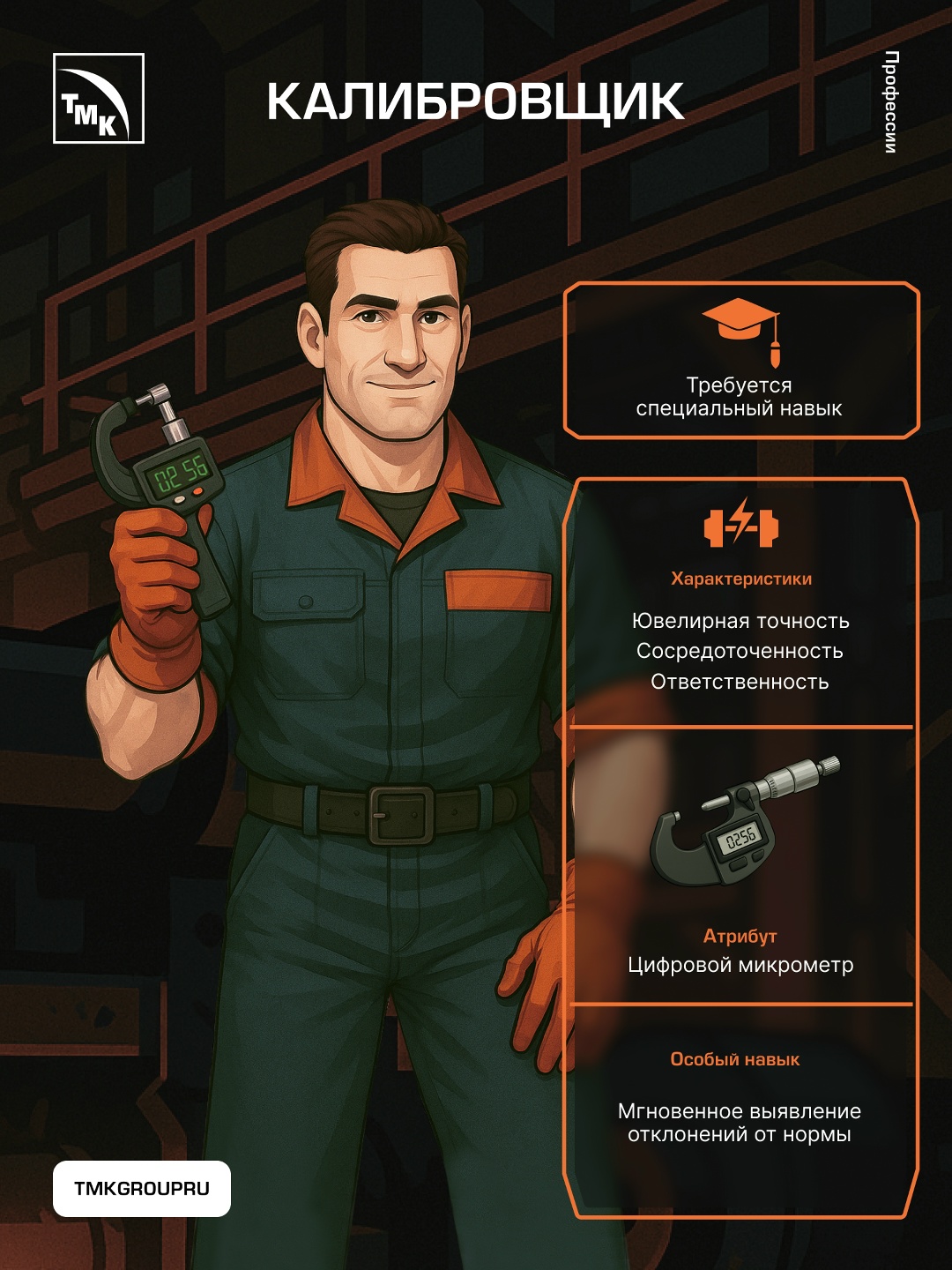 Представьте: металлургия — это не просто производство, а эпическая игра в киберпространстве.