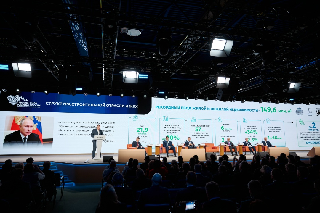 Марат Хуснуллин принял участие в III Всероссийском муниципальном форуме «Малая Родина – сила России».