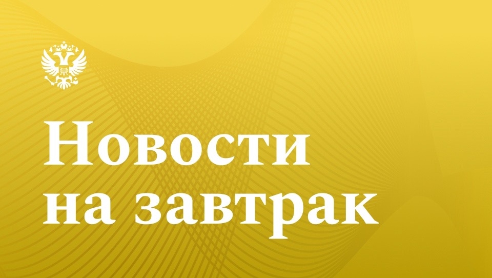 Что нового в мире финансов? Сэкономили ваше время и собрали все самое интересное