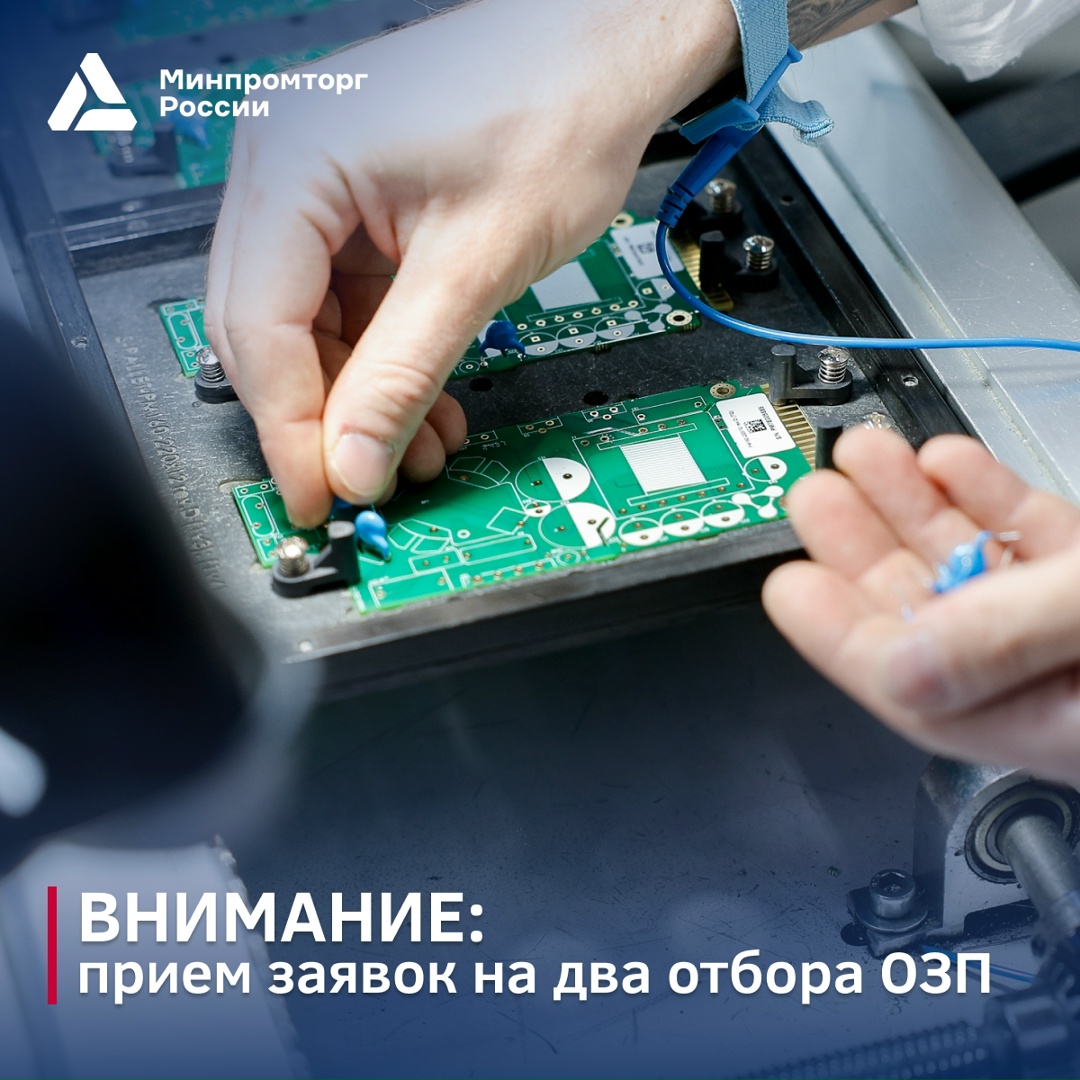 Внимание, отбор! Завершается прием заявок на отбор особо значимых проектов, претендующих на гранты РФРИТ