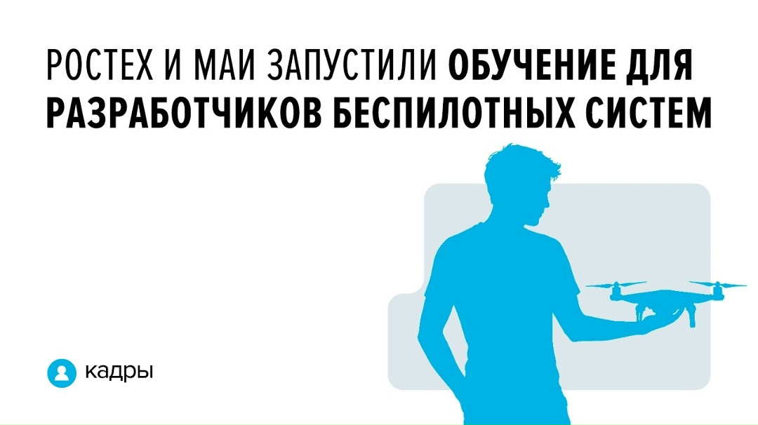 700 инженеров нужно Ростеху в ближайшие пять лет