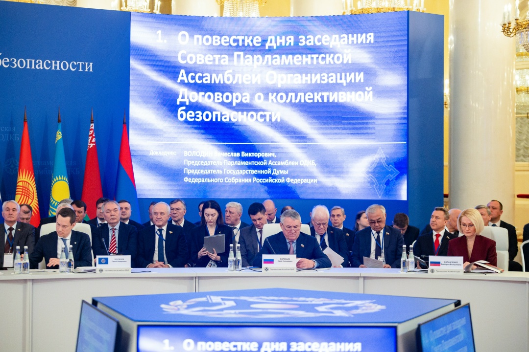 В Москве состоялось заседание Совета Парламентской Ассамблеи Организации Договора о коллективной безопасности (ПА ОДКБ)