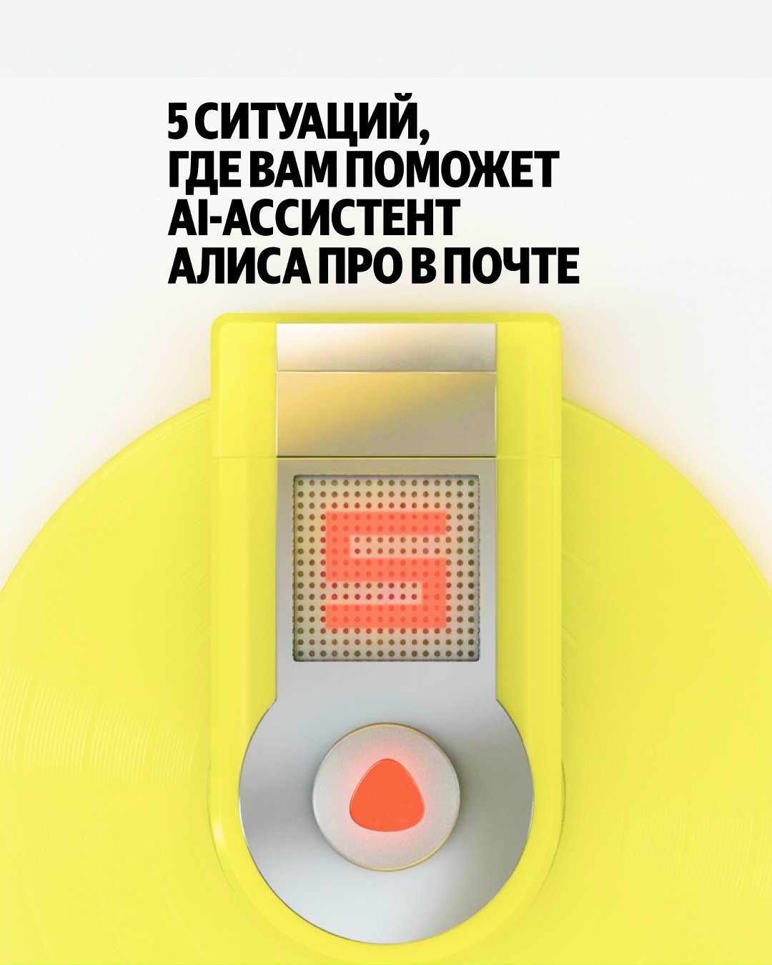 Разбор почты может съедать до трети рабочего дня. Письма копятся сотнями, а зачастую нужно срочно что-то найти, вспомнить или ответить