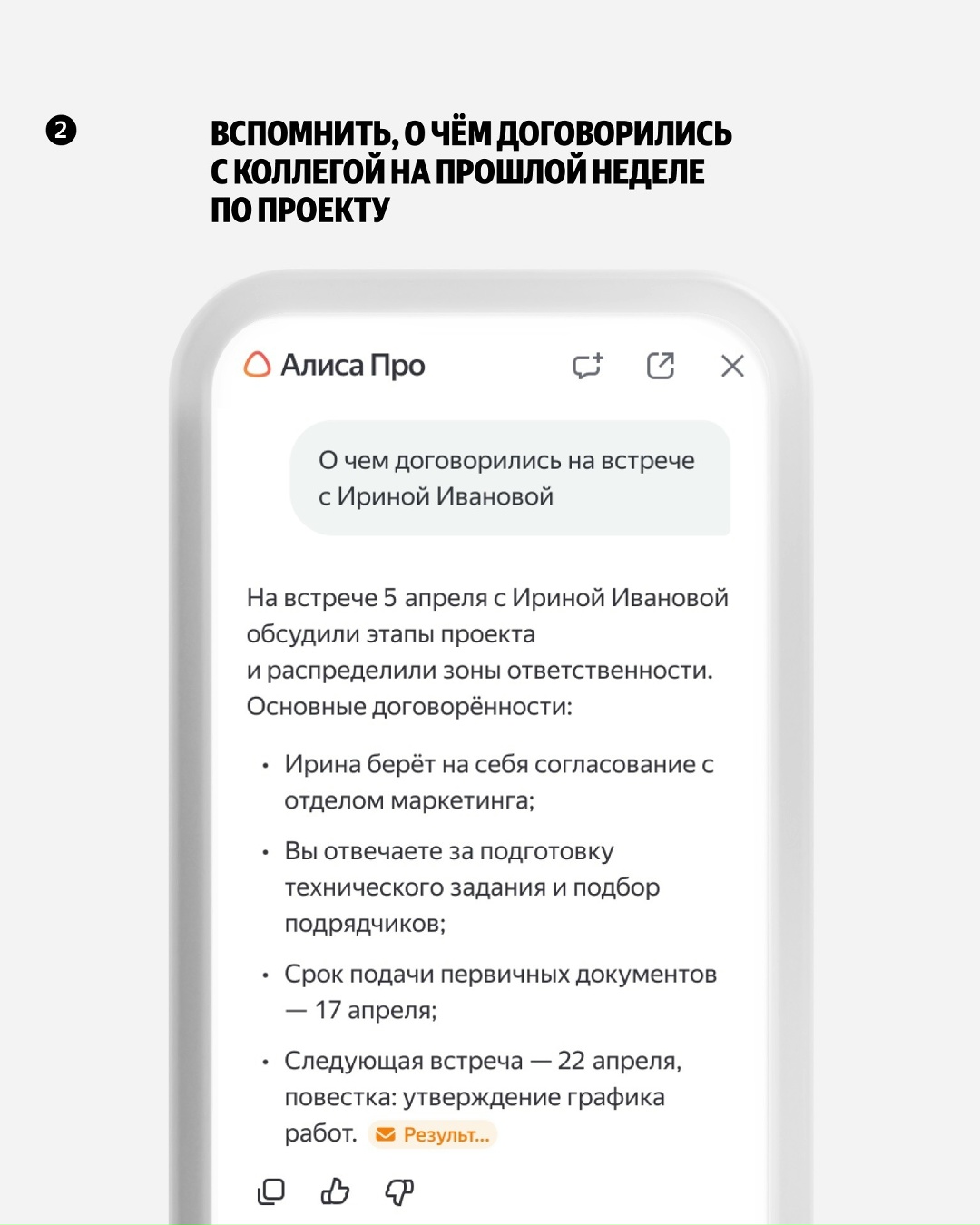 Разбор почты может съедать до трети рабочего дня. Письма копятся сотнями, а зачастую нужно срочно что-то найти, вспомнить или ответить