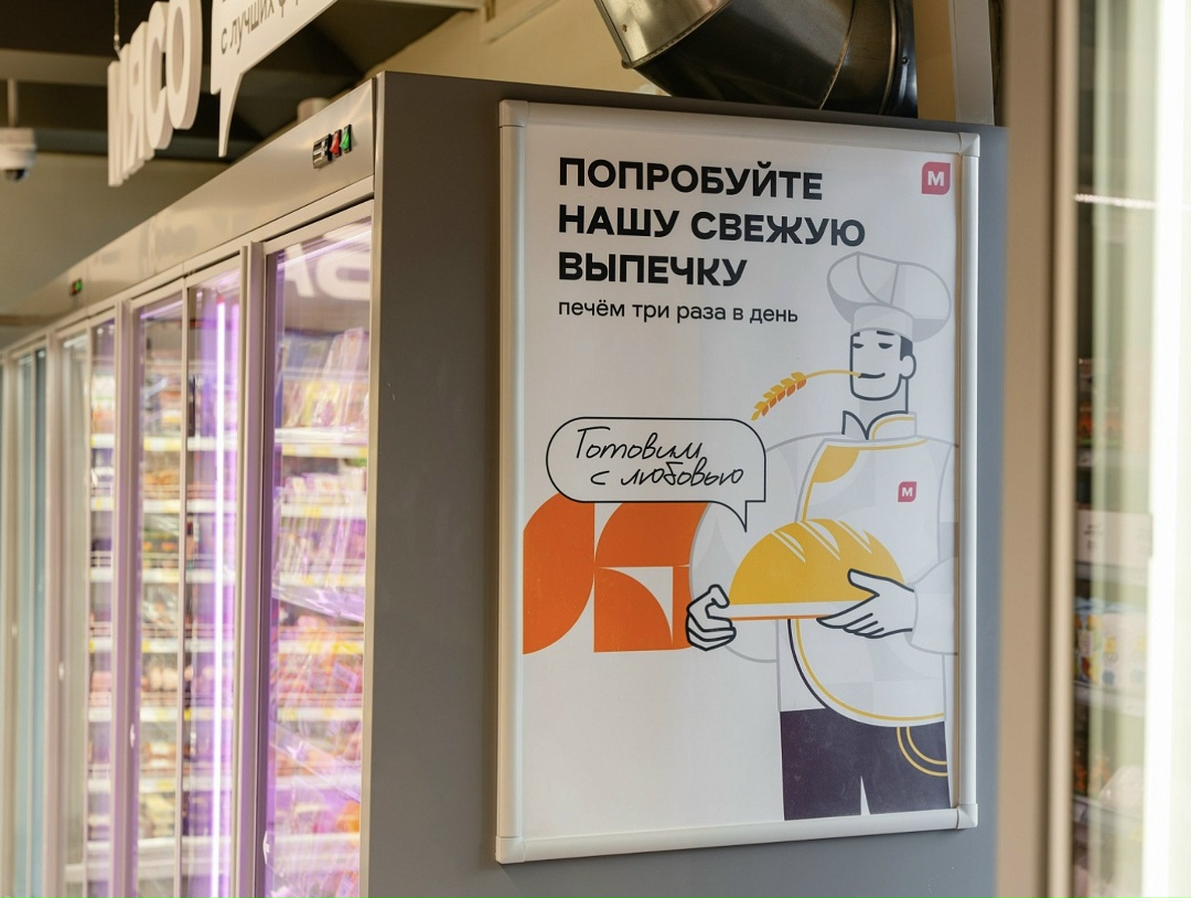 «Магнит» вложил 1,1 млрд руб. в запуск собственного производства замороженных хлебобулочных изделий. Замороженные полуфабрикаты — изделия из теста фило,…