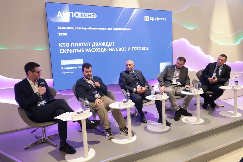 Директор по аналитике АНО ЦЭ Карен Казарян принял участие в конференции «АКПО конф»