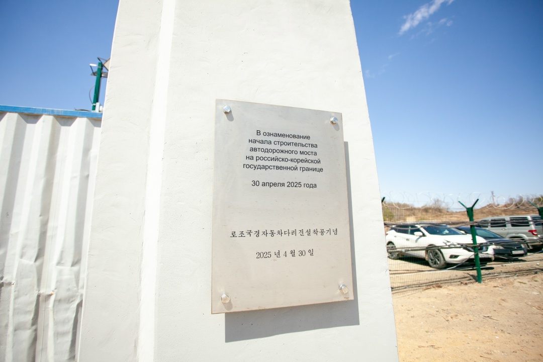 Россия и КНДР соединили пролеты автомобильного моста через реку Туманную.