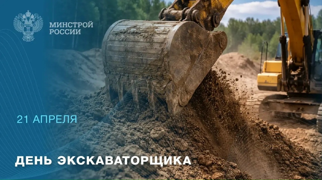 21 апреля 1931 года был выпущен первый советский экскаватор «Ковровец»