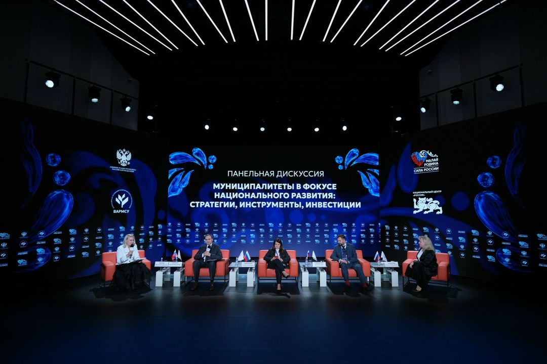 Роль муниципалитетов в достижении национальных целей обсудили на III Всероссийском муниципальном форуме «МАЛАЯ РОДИНА – СИЛА РОССИИ