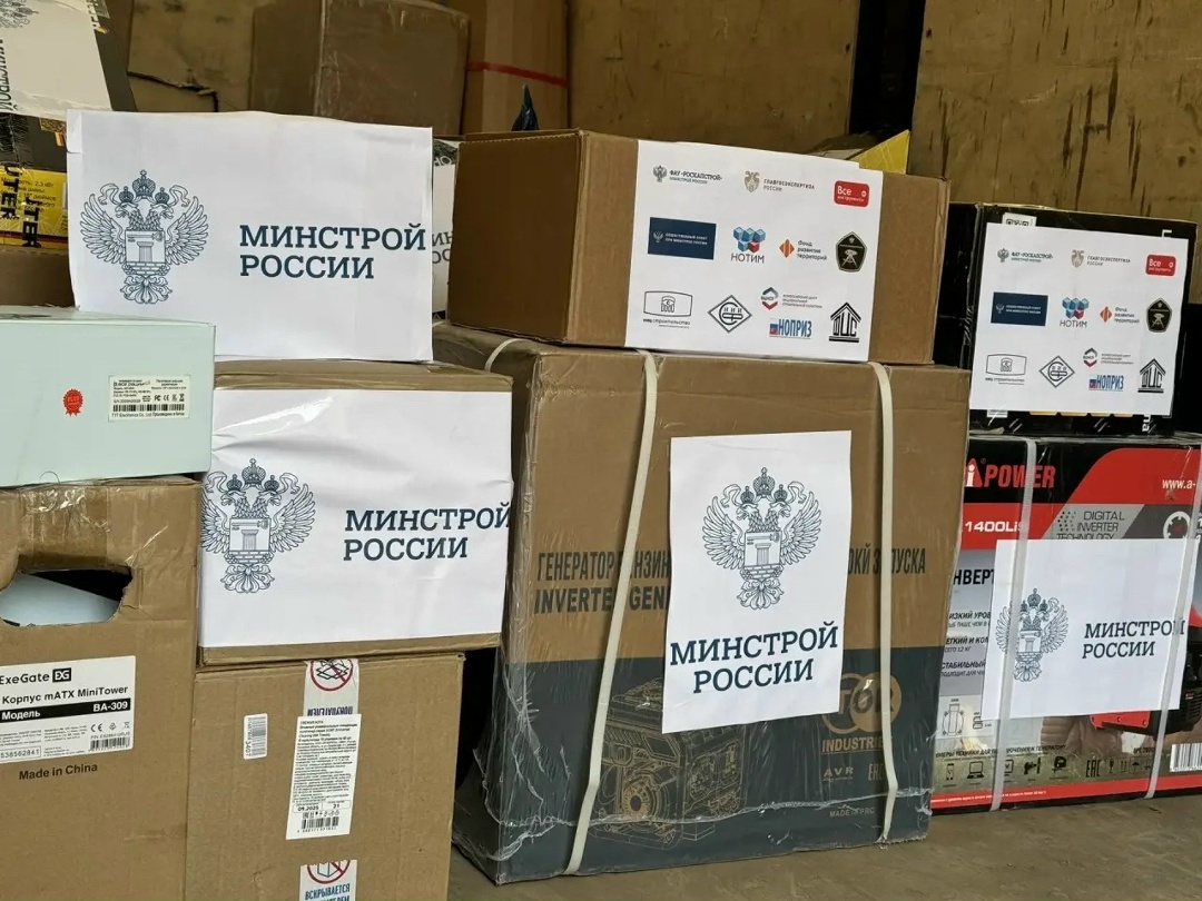 Минстрой России продолжает оказывать помощь бойцам СВО