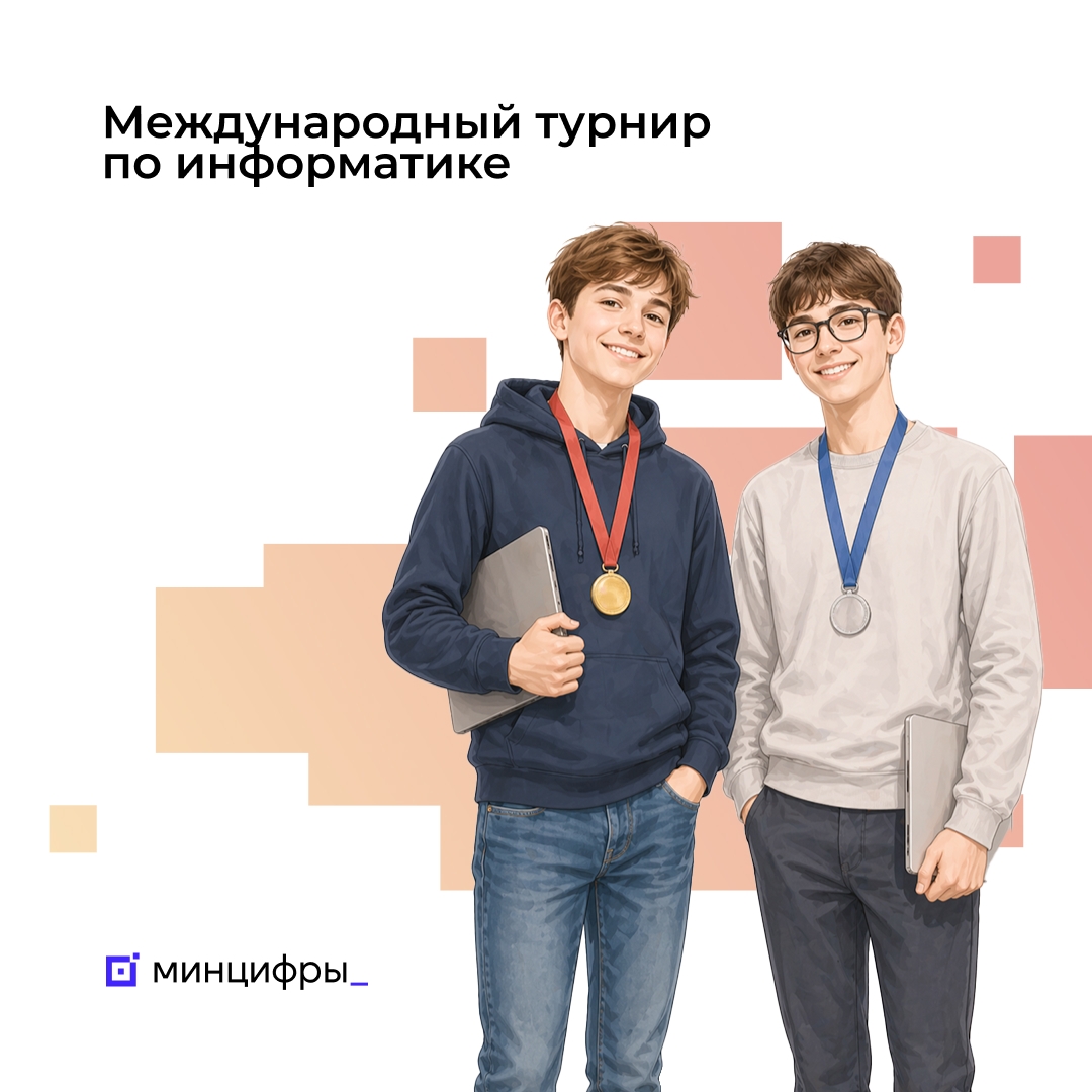 Российские школьники взяли восемь золотых медалей на международном турнире по информатике