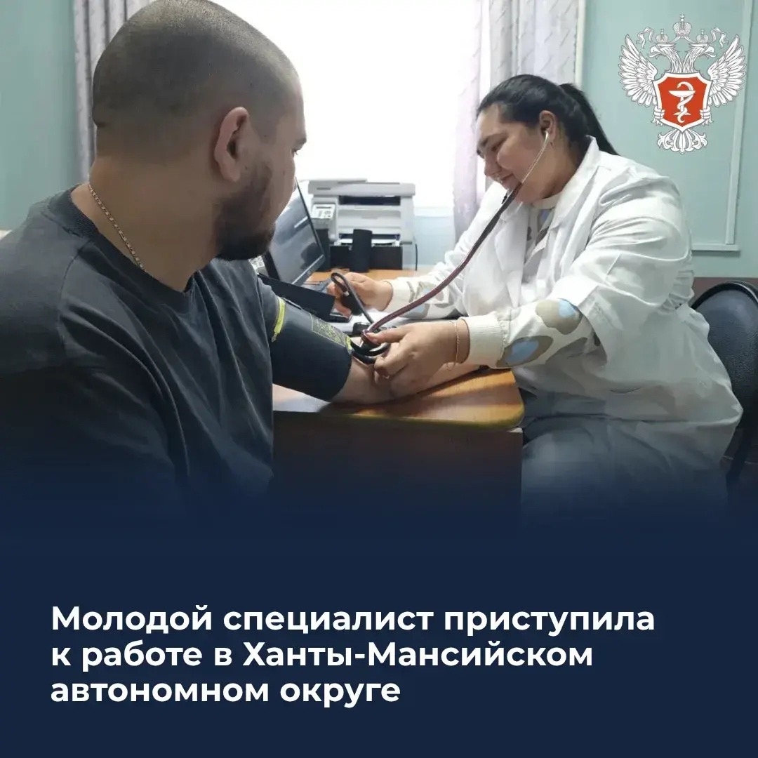 Молодой специалист приступила к работе в Ханты-Мансийском автономном округе