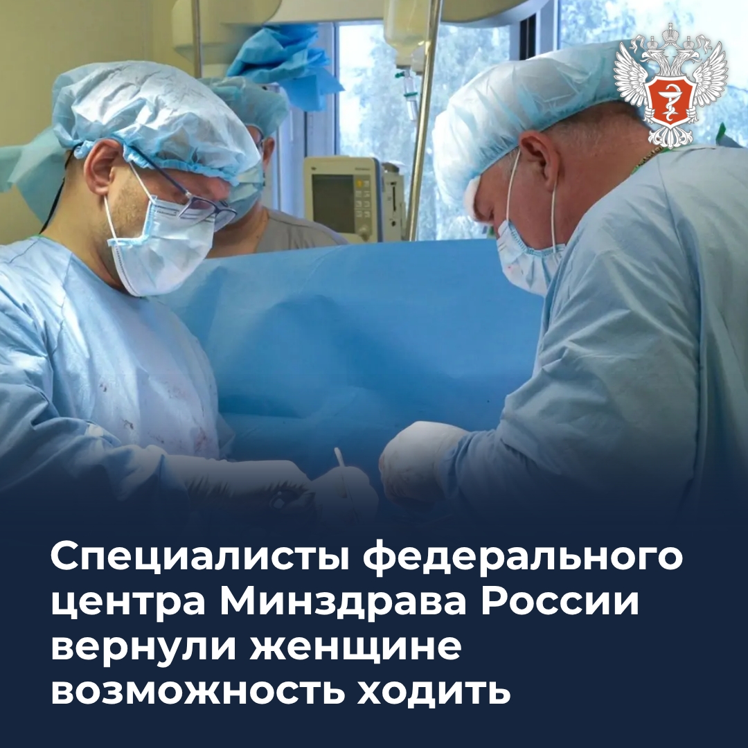 Специалисты федерального центра Минздрава России вернули женщине возможность ходить