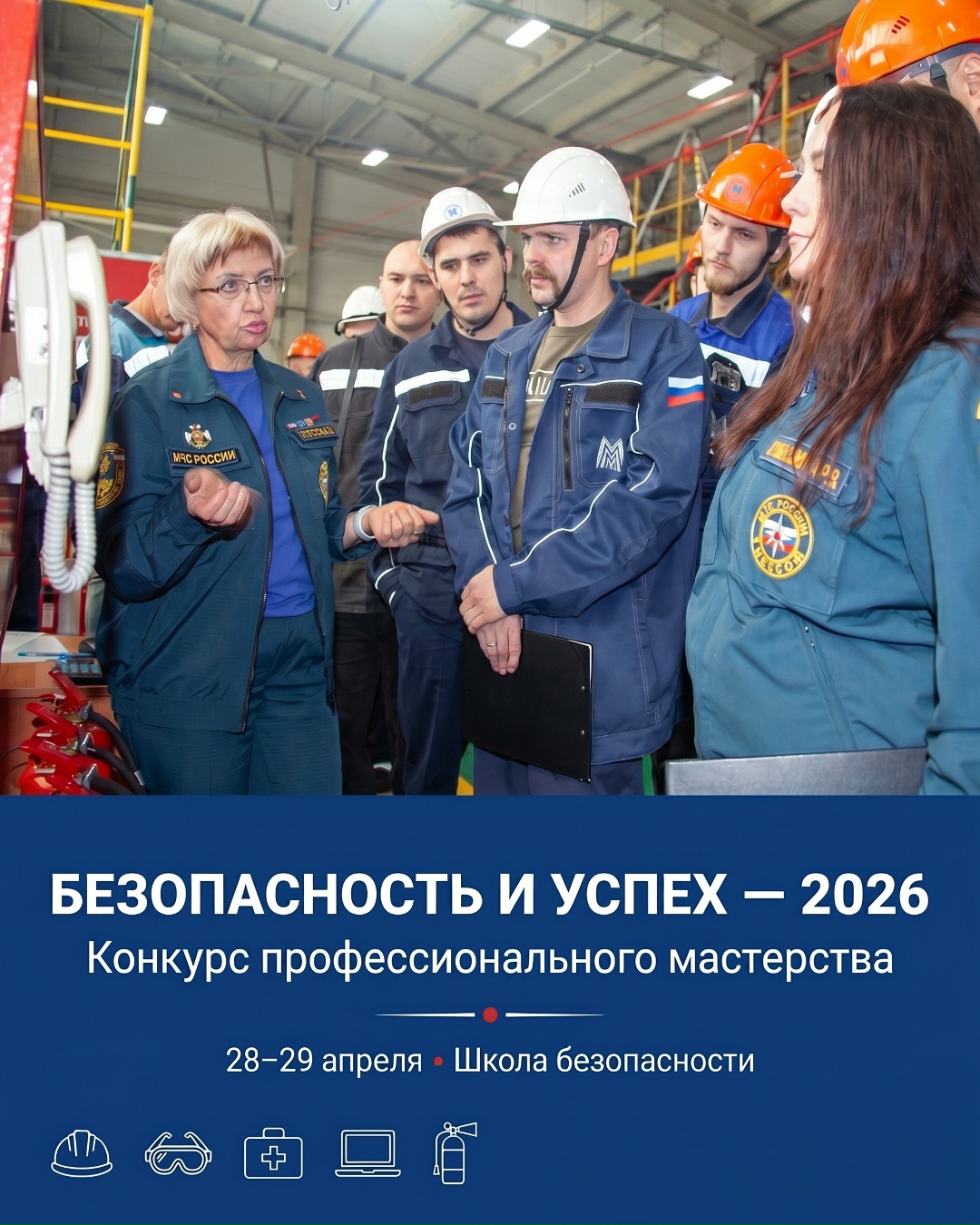 На ММК пройдёт конкурс профмастерства по охране труда.