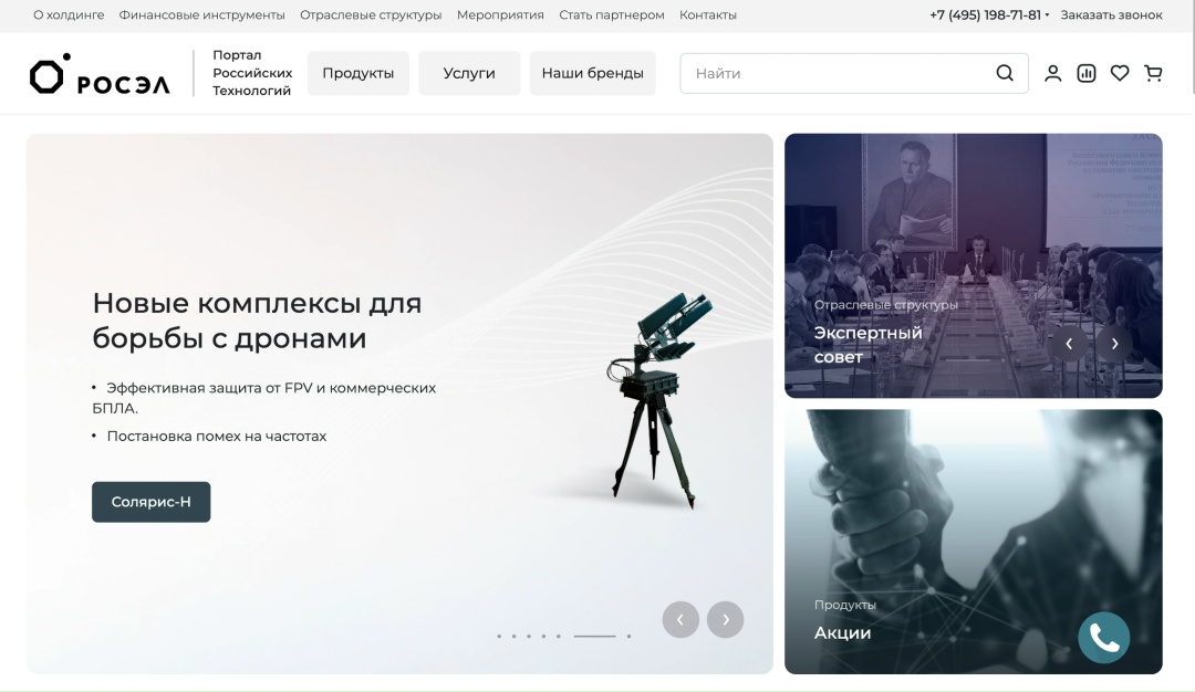 Ростех и Правительство Москвы объединяют цифровые сервисы для развития промышленности
