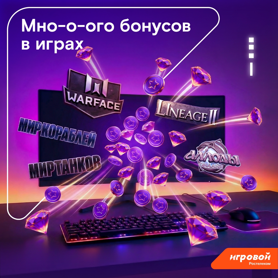Перешлите этот пост другу-геймеру, чтобы получить очки уважения.