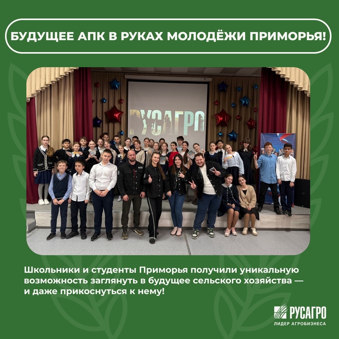 Встречи по целевому обучению, организованные молодёжным советом СХБН, прошли в Михайловской и Тавричанской школах, а также в Уссурийском и Черниговском…