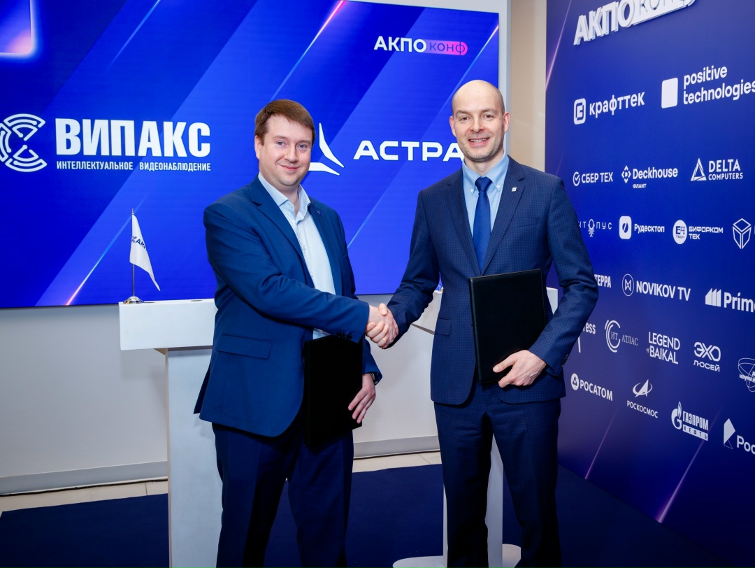 Объединились для безопасности: усиливаем партнерство с ВИПАКС