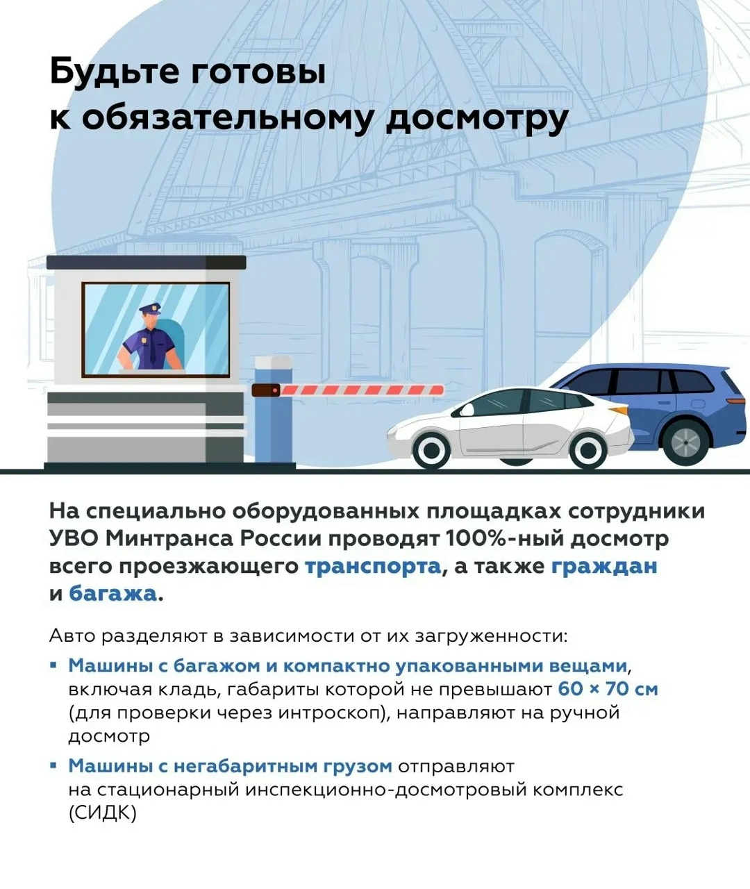 Правила проезда по Крымскому мосту в 2026 году: можно ли ехать гибридам, советы по упаковке багажа и особенности провоза бытовой техники
