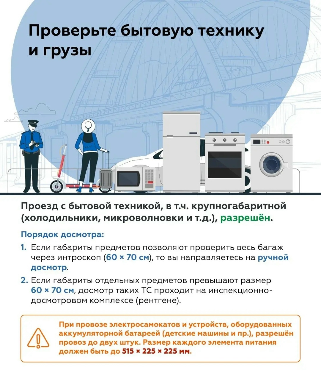 Правила проезда по Крымскому мосту в 2026 году: можно ли ехать гибридам, советы по упаковке багажа и особенности провоза бытовой техники