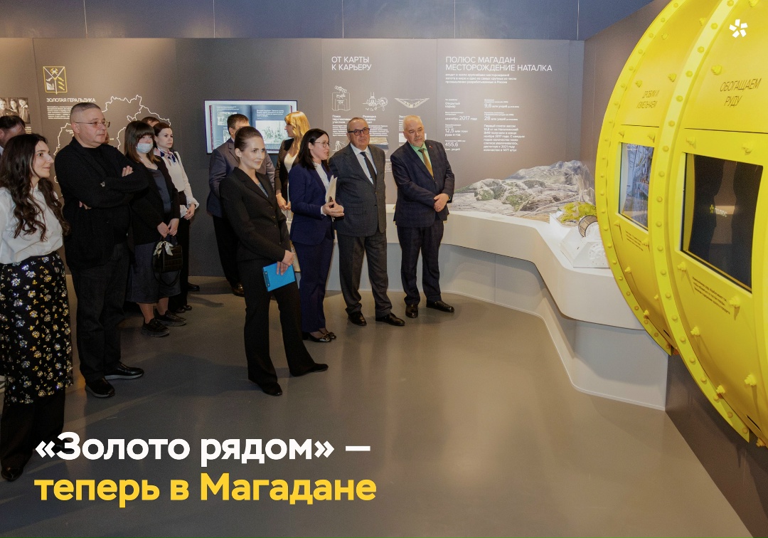 Магадан, золото рядом! Буквально — на проспекте Карла Маркса, 55.