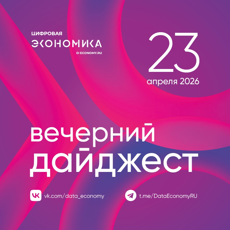 1. «Сбербанк» создает группу компаний под брендом банка «Сбер2В». В группу войдут дочерние юрлица компании — «Сбераналитика», inSales, «Сбер бизнес софт»,…