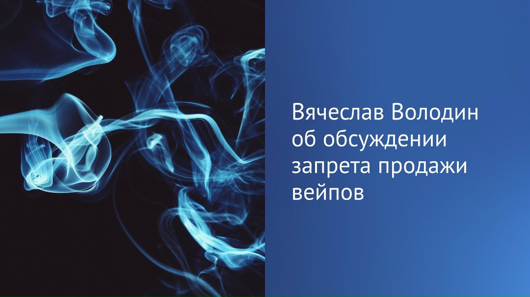Врачи фиксируют увеличение на 30% числа пациентов с болезнями органов дыхания, вызванными и осложненными потреблением вейпов
