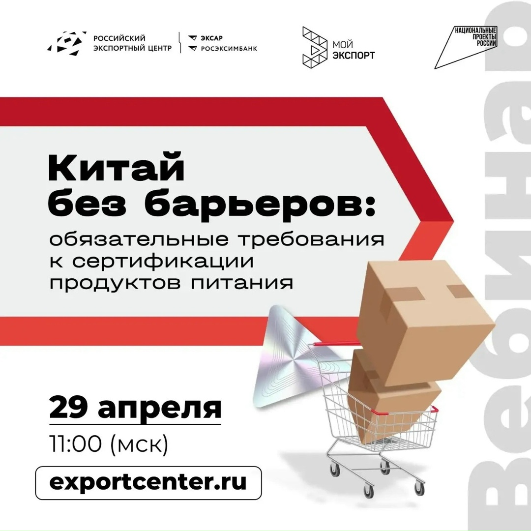 Китай без барьеров: обязательные требования к сертификации продуктов питания