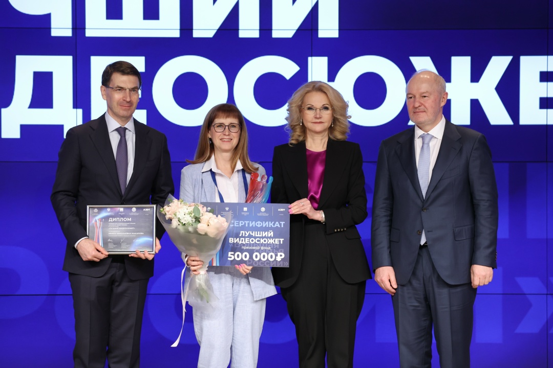 Объявлены победители первой национальной премии «Большая семья России».