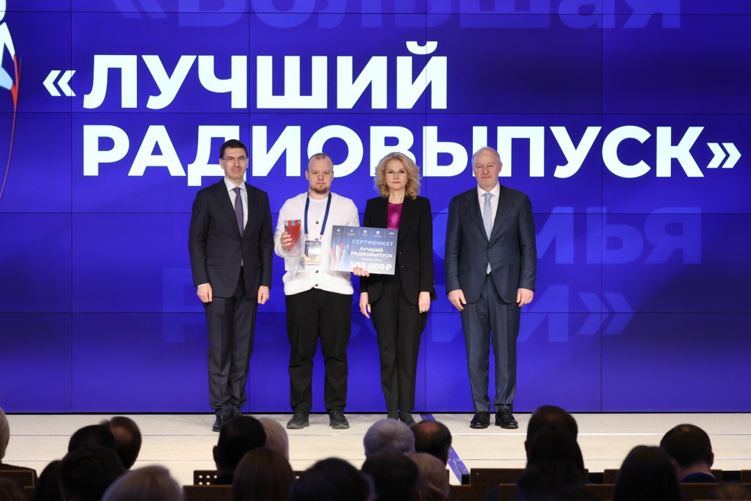 Объявлены победители первой национальной премии «Большая семья России».