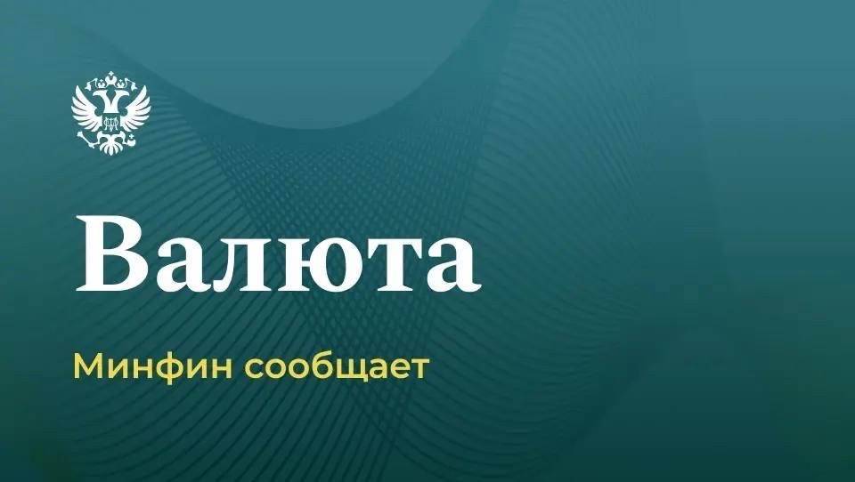 О возобновлении операций по покупке/продаже иностранной валюты и золота на внутреннем валютном рынке