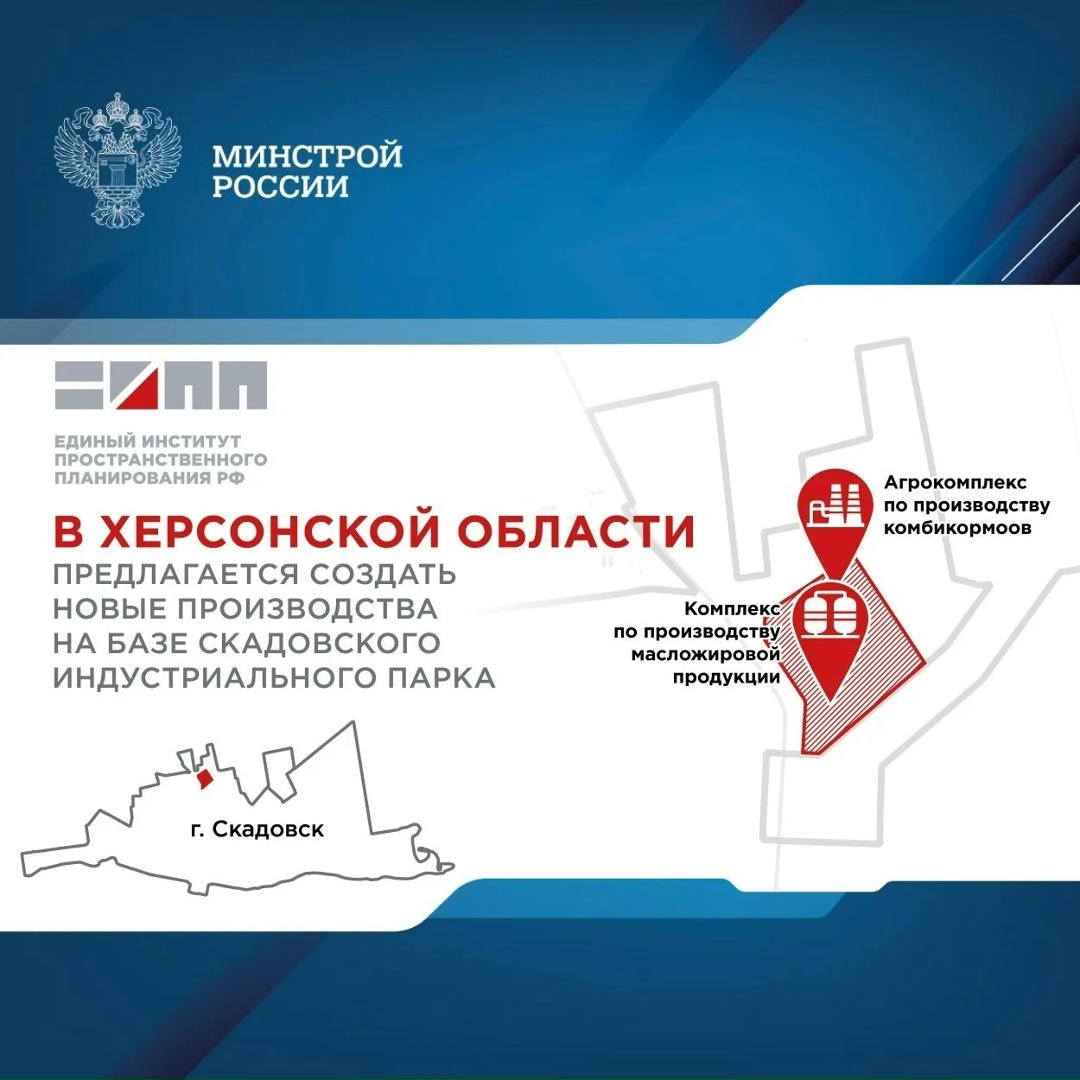 Представлен план развития Скадовского индустриального парка