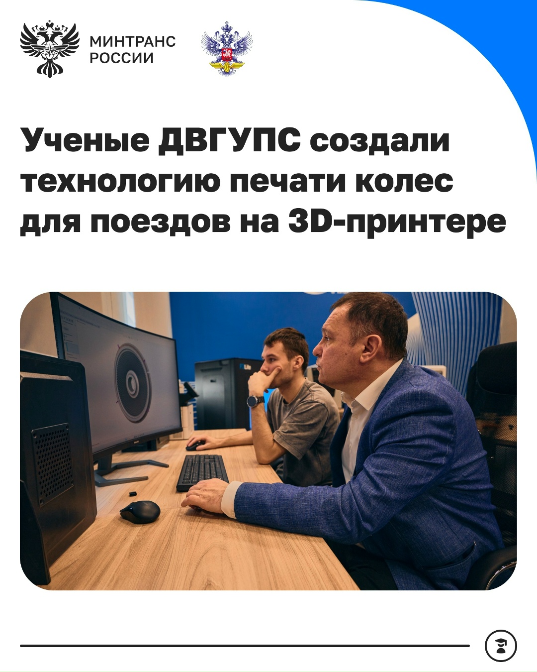 Инженеры Центра аддитивных технологий
Дальневосточного госуниверситета путей сообщения — Евгений Кузьмичев, Дмитрий Никитин и Евгений Дроздов — разработали…