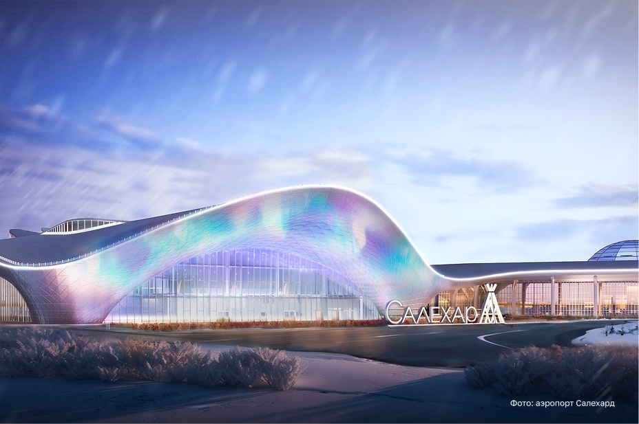 Так будет выглядеть новый аэропорт Салехарда