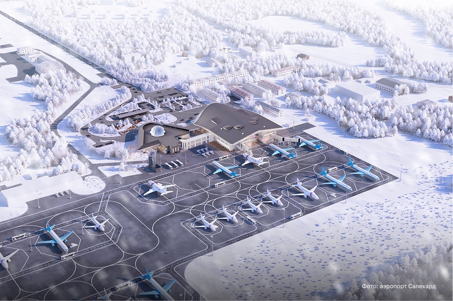 Так будет выглядеть новый аэропорт Салехарда