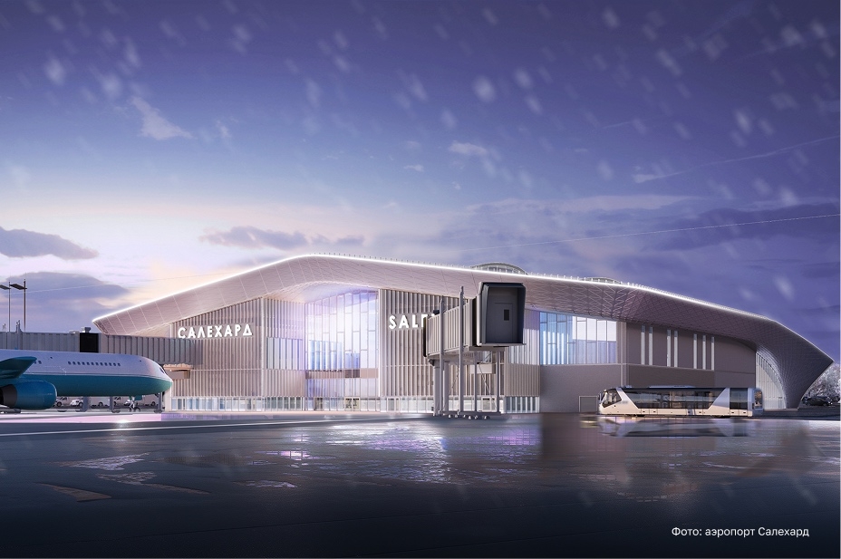 Так будет выглядеть новый аэропорт Салехарда